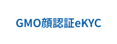 GMO顔認証eKYC