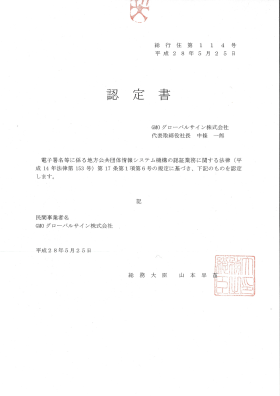 Image of the certificate authorized by the Minister