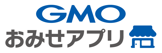 GMOおみせアプリ