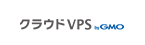 ＧＭＯクラウド VPS