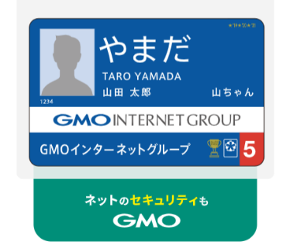 ネットのセキュリティもGMO」第1弾 世界初！24時間無料で使える「GMOセキュリティ24」 ①「パスワード漏洩・Webサイトリスク診断」  ②「セキュリティ相談AIチャットボット」 を2月6日より開始 – GMOグローバルサイン・ホールディングス株式会社