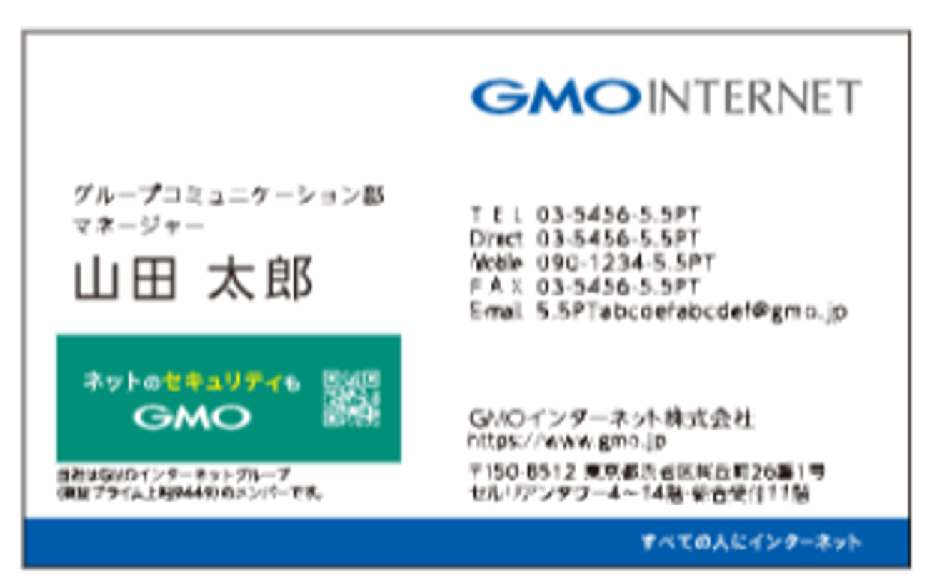 ネットのセキュリティもGMO」第1弾 世界初！24時間無料で使える「GMOセキュリティ24」 ①「パスワード漏洩・Webサイトリスク診断」  ②「セキュリティ相談AIチャットボット」 を2月6日より開始 – GMOグローバルサイン・ホールディングス株式会社