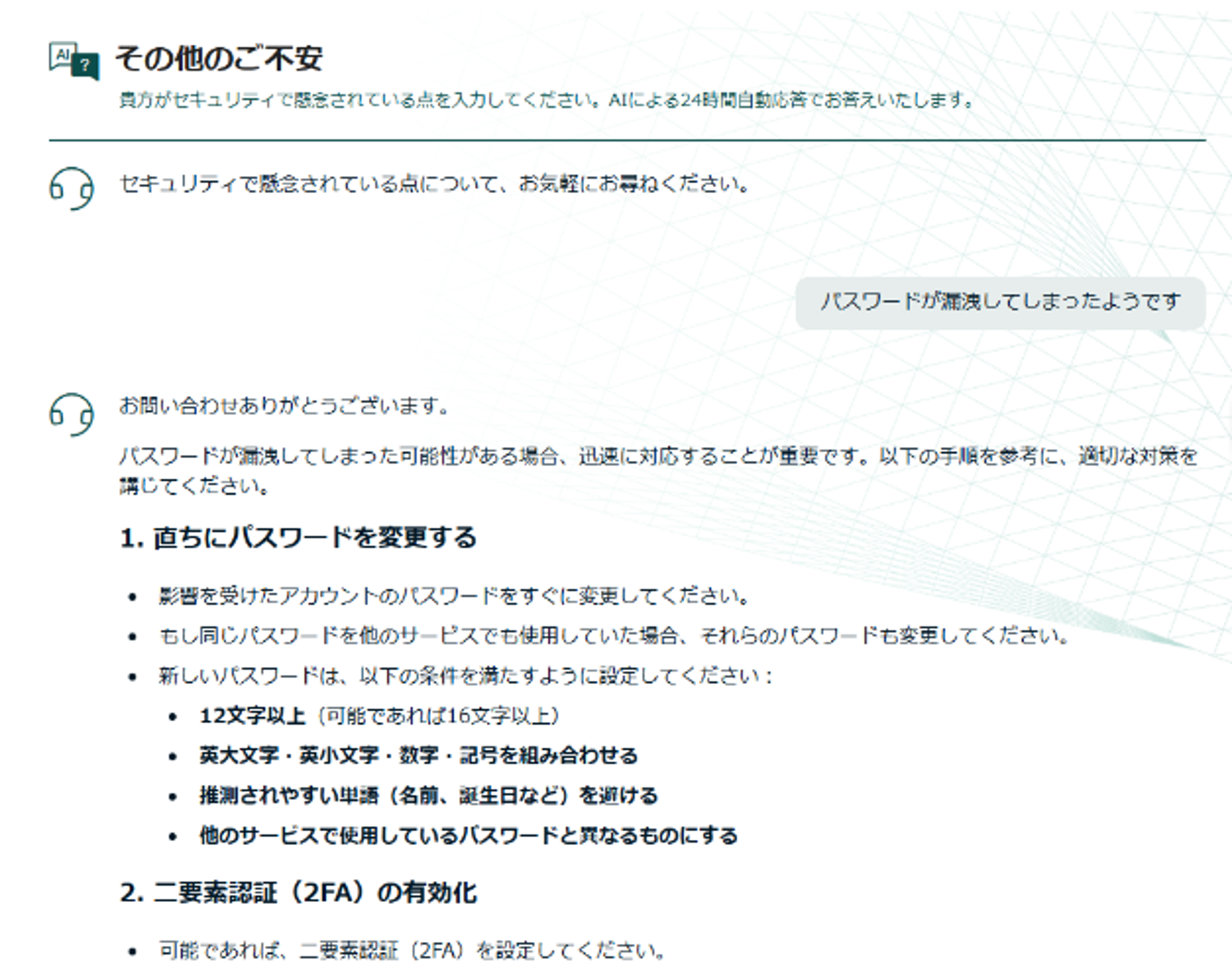 ネットのセキュリティもGMO」第1弾 世界初！24時間無料で使える「GMOセキュリティ24」 ①「パスワード漏洩・Webサイトリスク診断」  ②「セキュリティ相談AIチャットボット」 を2月6日より開始 – GMOグローバルサイン・ホールディングス株式会社