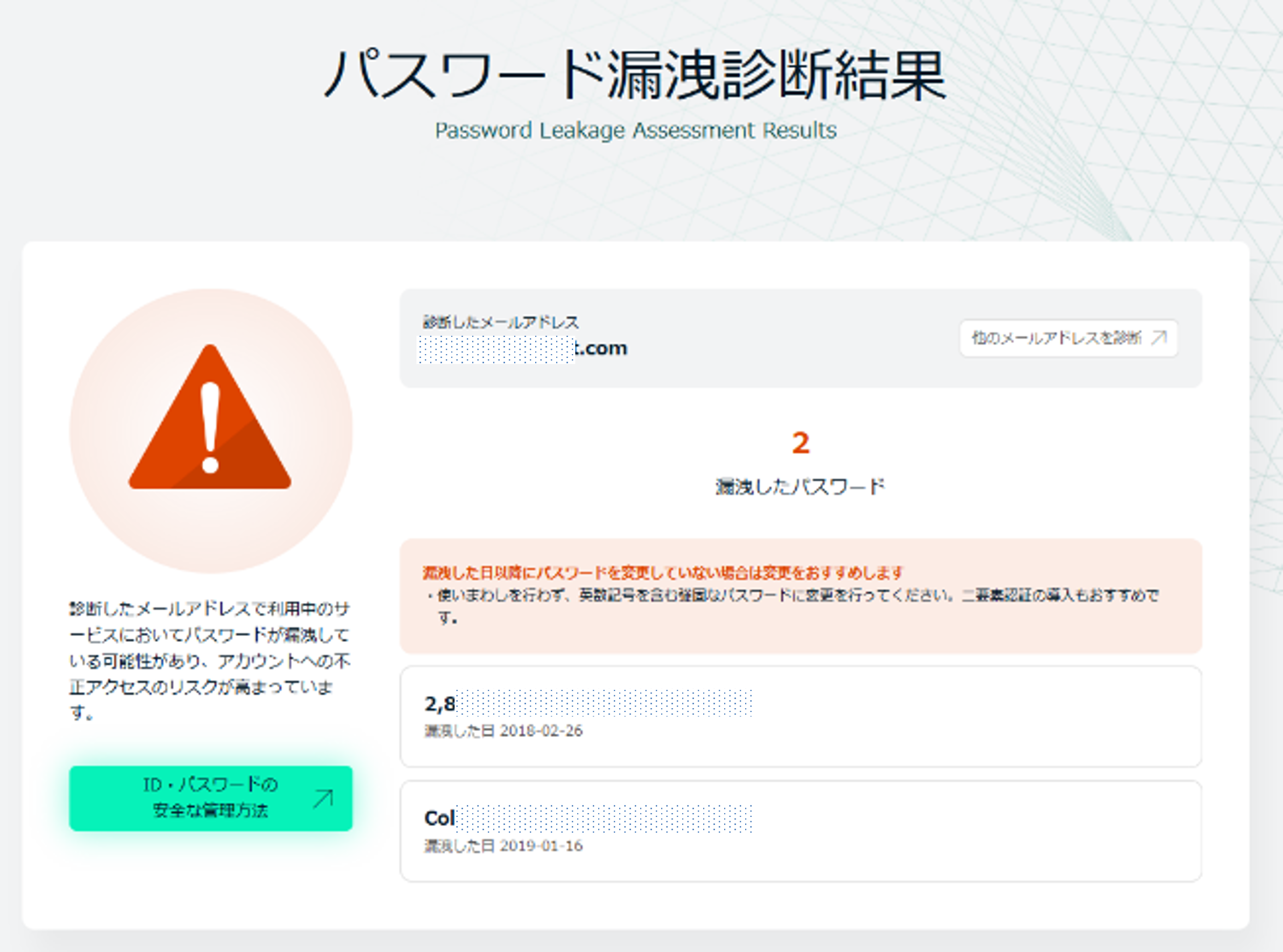 ネットのセキュリティもGMO」第1弾 世界初！24時間無料で使える「GMOセキュリティ24」 ①「パスワード漏洩・Webサイトリスク診断」  ②「セキュリティ相談AIチャットボット」 を2月6日より開始 – GMOグローバルサイン・ホールディングス株式会社