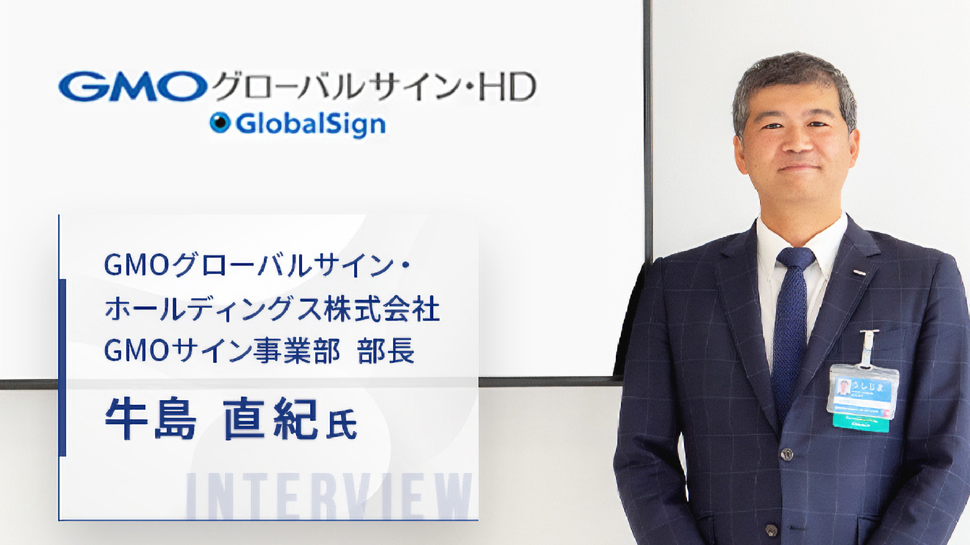 【記事掲載】「Manegy」にて「電子印鑑GMOサイン」の記事を掲載いただきました