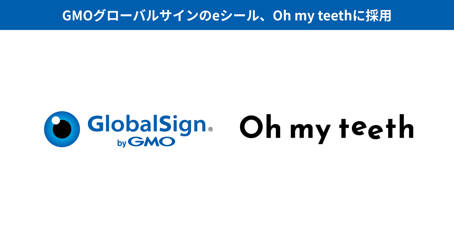GMOグローバルサインのeシール、オーラルケアD2Cブランド「Oh my teeth」の電子同意書に採用