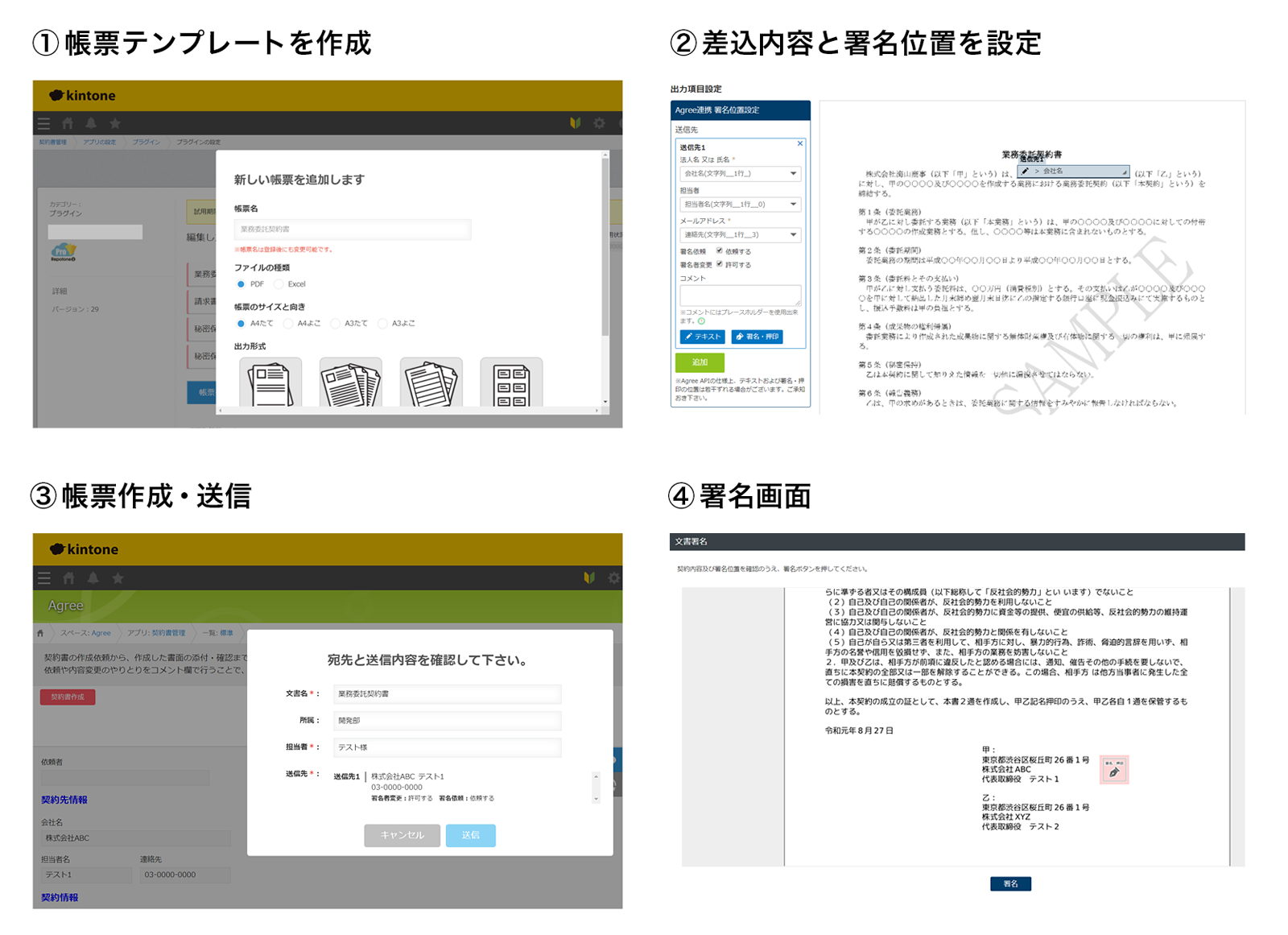 「kintone」操作イメージ