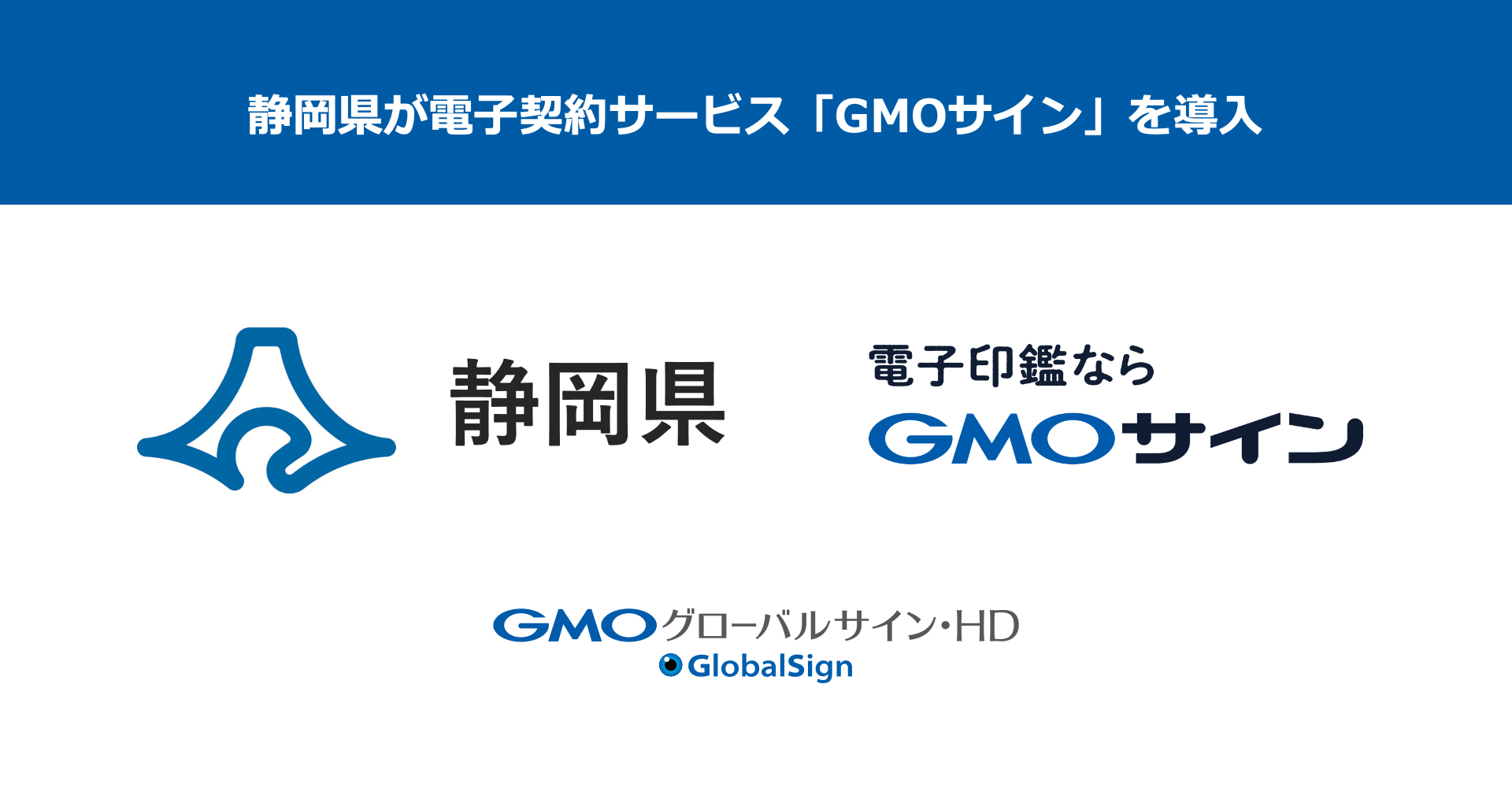 「GMOサイン」が「Microsoft Power Automate」に対応IT人材不足に悩む企業でも業務自動化を実現