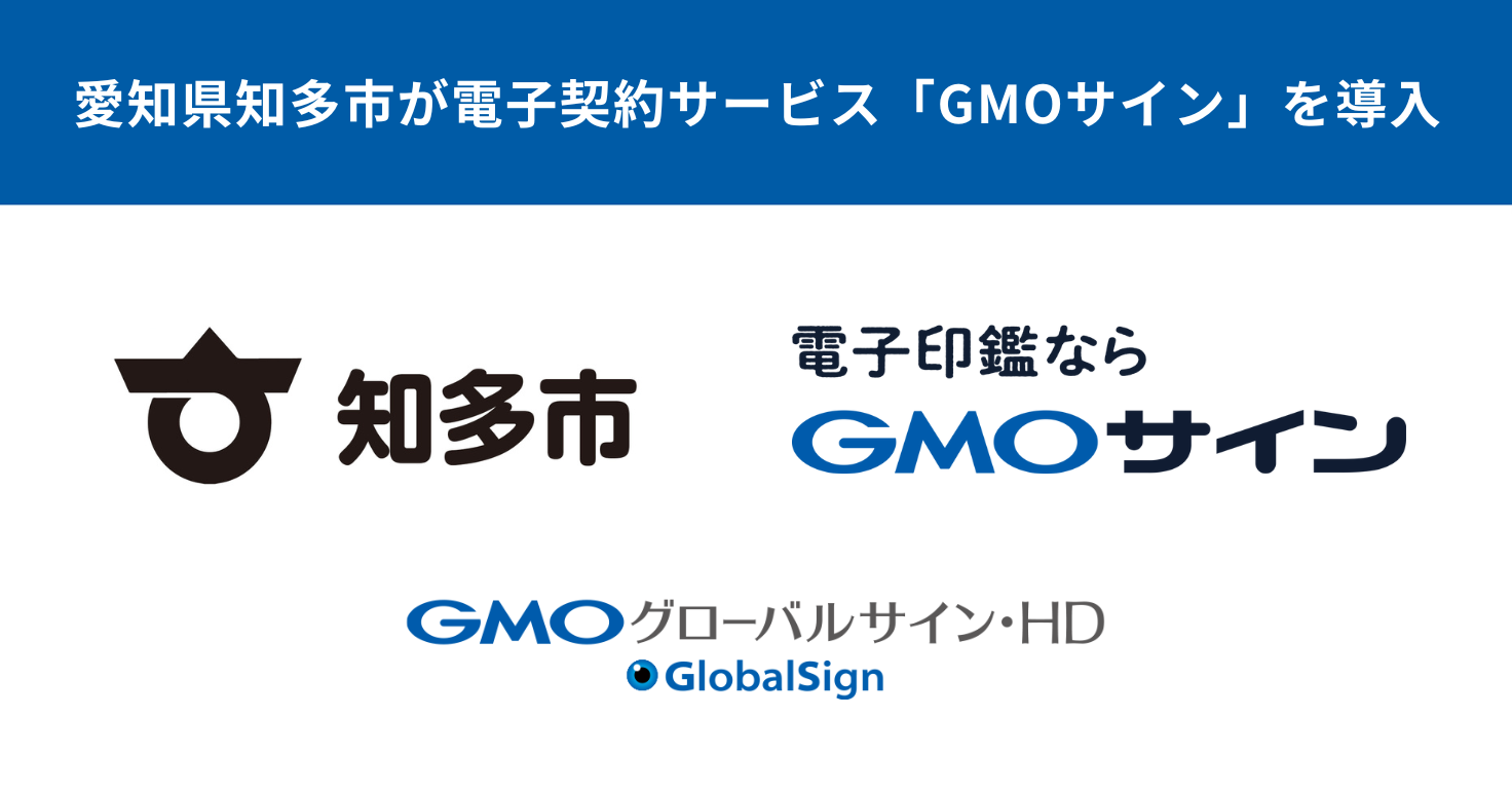 「GMOサイン」が「Microsoft Power Automate」に対応IT人材不足に悩む企業でも業務自動化を実現