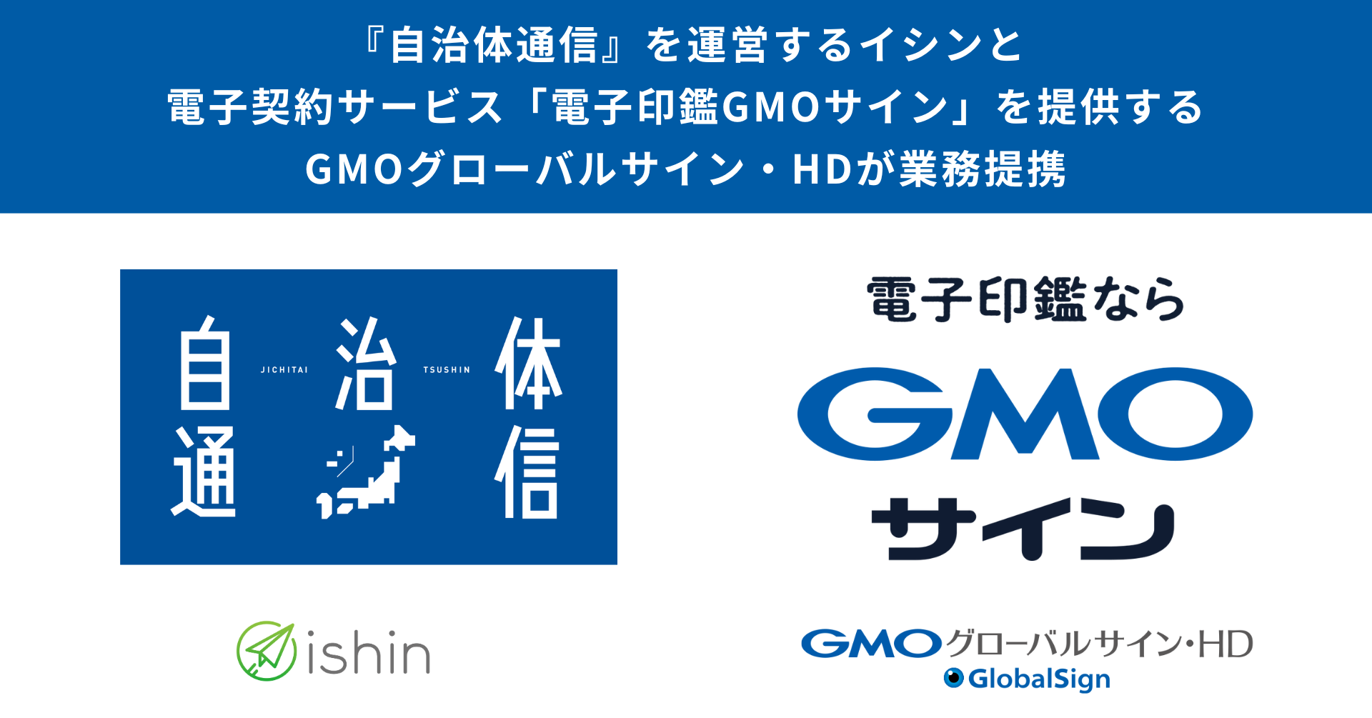 電子契約サービス「電子印鑑GMOサイン」、 契約書内容を自動で読み取り項目化する「AI-OCR」を提供開始